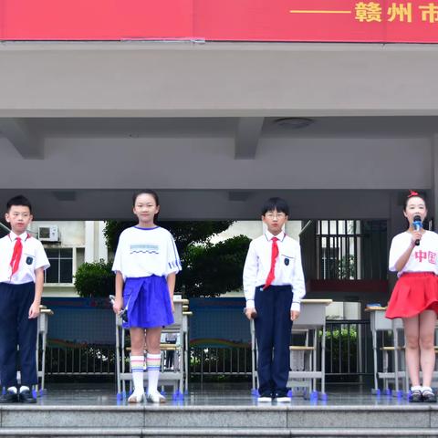 “责任和使命，向美好未来”——赣州市文清实验学校五年级国旗下展示活动