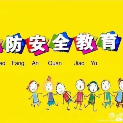 普洱市思茅区新知幼儿园❣️安全演练-安全出行❣️