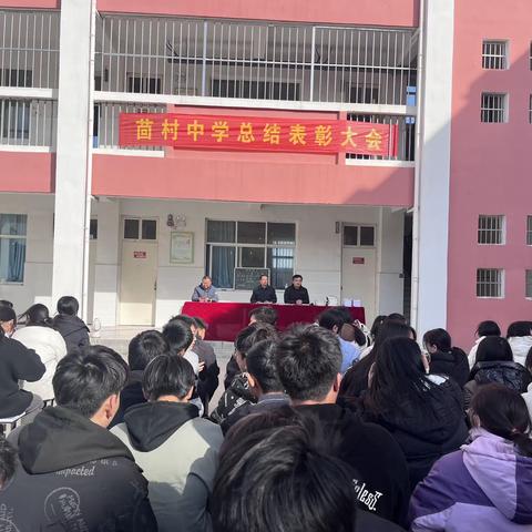 期中表彰树榜样 砥砺前行再起航 ——长郡双语2022级八上期中“三会”顺利举行