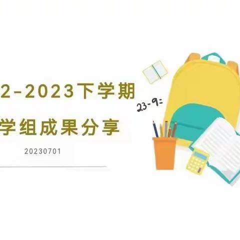 回顾教研历程，彰显园本特色——人和街道中心幼儿园张庄分园学期末教研汇报