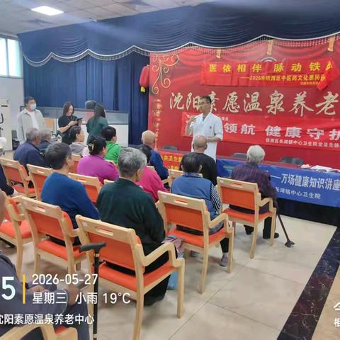 长滩镇中心卫生院到养老院进行咨询活动