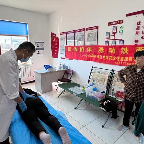 长滩镇中心卫生院-土西村中医适宜技术宣传
