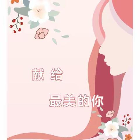 春风润桃李，巾帼展风华——娄星区石井中学开展“三八”妇女节系列活动