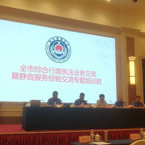 靓，槐荫执法局直属中队“静音”经验全市推广！