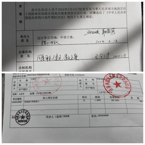 15天结案，腊山中队办案跑出+速度