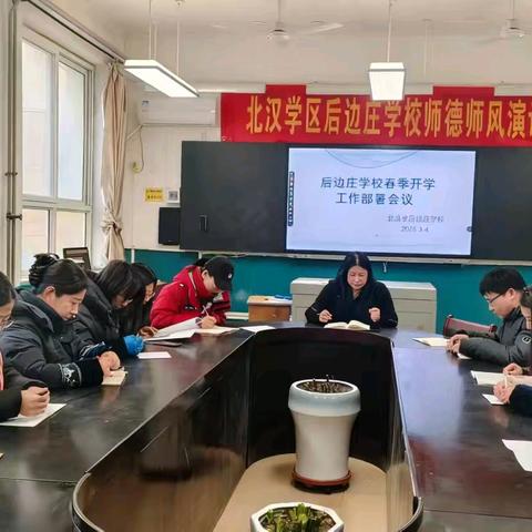 护航开学，温暖以待 ——北汉镇后边庄学校2026年春季开学准备工作