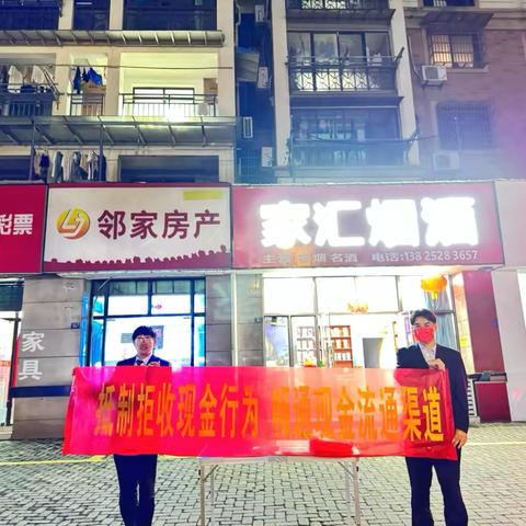 徽商银行南陵陵阳路支行开展“抵制拒收现金行为，畅通现金流通渠道”宣传活动