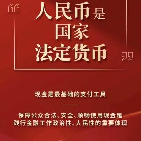 华夏银行烟台幸福支行开展拒收人民币宣传活动