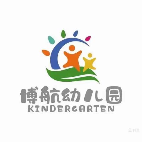 保定市莲池区博航幼儿园简介