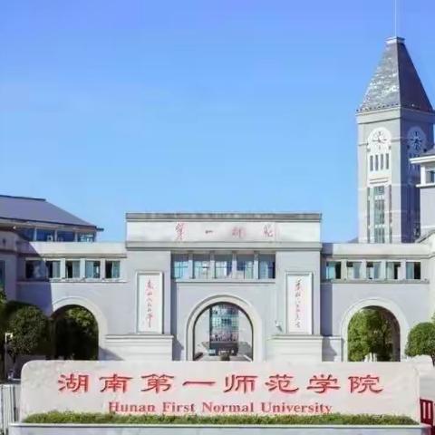 2023年市县青年骨干校长工作坊高端研修项目——小学校长研修班（D0013-1班）第十期学习简报