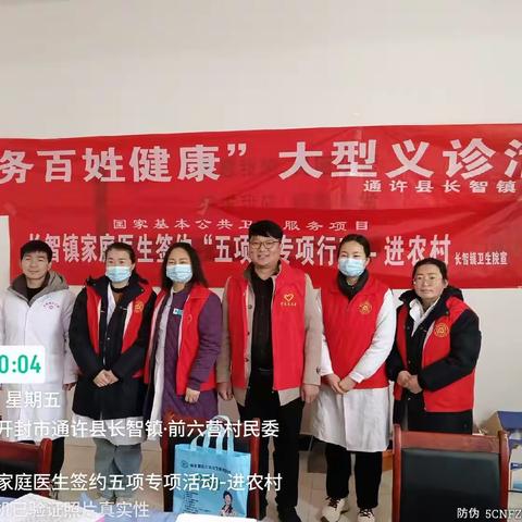 长智镇卫生院家庭医生签约“五进”专项活动-进农村