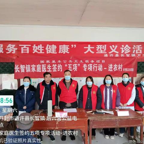 长智镇卫生院家庭医生签约“五进”专项活动-进农村
