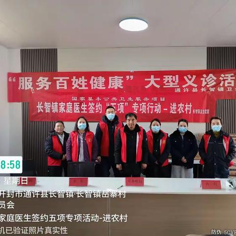 长智镇卫生院家庭医生签约“五进”专项活动-进农村