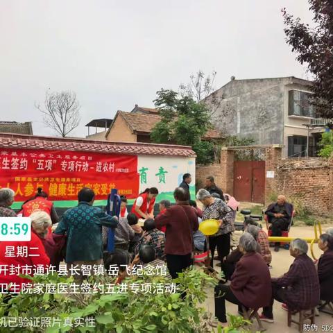 长智镇卫生院家庭医生签约“五进”专项活动-进农村