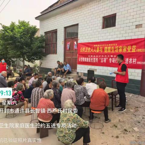 长智镇卫生院家庭医生签约“五进”专项活动-进农村