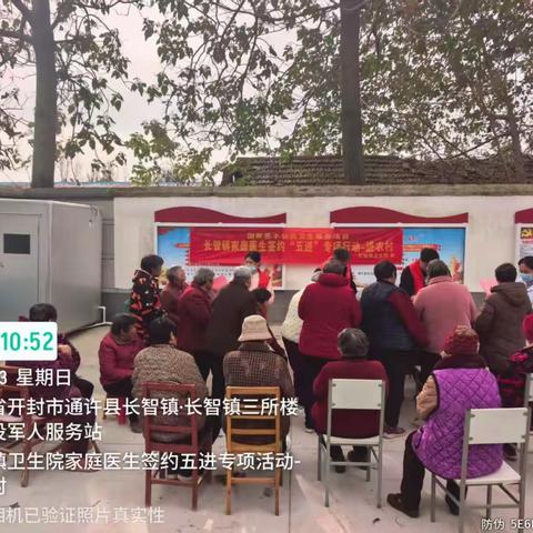 长智镇卫生院家庭医生签约“五进”专项活动-进农村