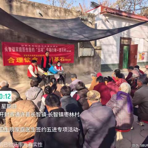 长智镇卫生院家庭医生签约“五进”专项活动-进农村