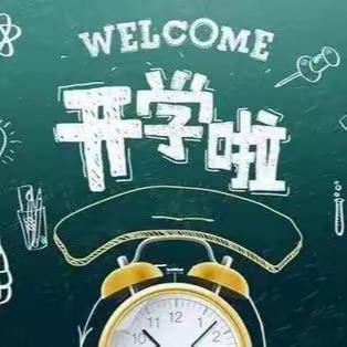 学生开学返校注意事项