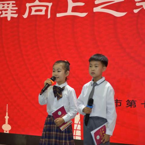 “鼓舞向上之心，嘉奖向学之志”长春市第七十二中学富城校区小学部2022-2023学年度表彰大会