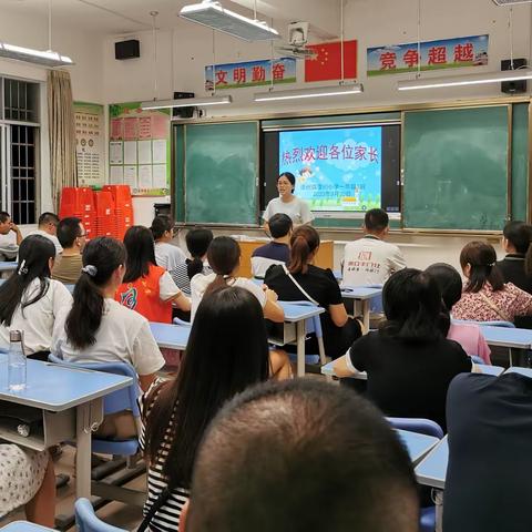 家校共育齐聚力 助力孩子向未来 ——记2023年秋季学期连州镇湟川小学一年级家长会