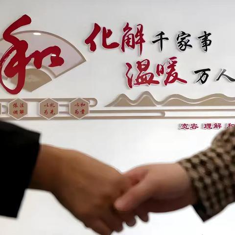 一场邻里纠纷背后，藏着社区调委会的“独家秘方”
