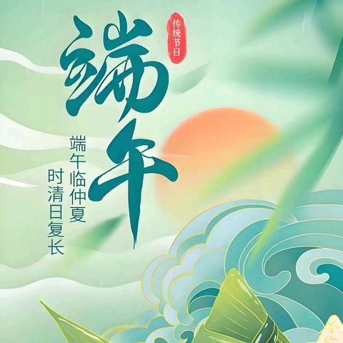 我们的节日·端午︱端午行“粽”有新意·医路健行传政策——省直机关三爻西社区开展“端午公益环保行”主题活动