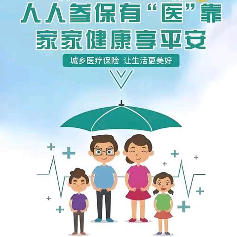 【医保服务“沉”下去 民生温度“升”起来】——杜城街道省直机关三爻西社区把医保“安全感”送到居民家门口