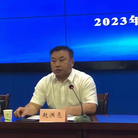 漯河市召开2023年打击侵权假冒工作会议