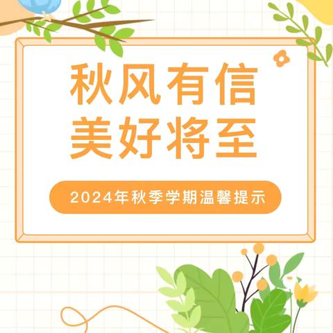 学子归来，砥砺前行——南阳第三中等职业学校（信臣路校区）