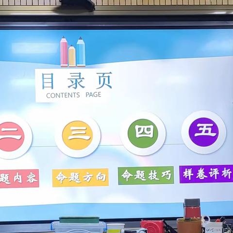 用好“指挥棒”，定好“风向标”——冉茂娟老师对命题策略的指导（一）