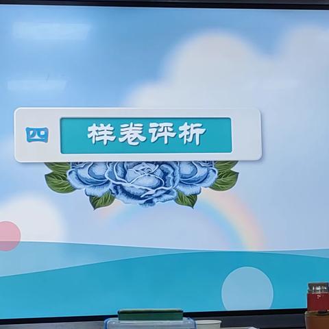 用好“指挥棒”，定好“风向标”——冉茂娟老师对命题策略的指导（二）