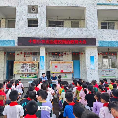 学法护法,争当守法小学生——-六祖镇十里小学