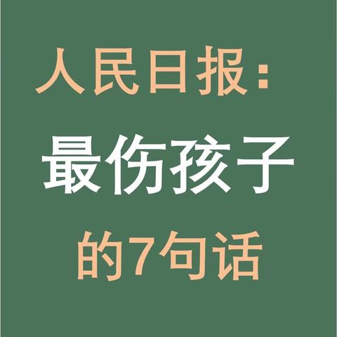 家校共育·七4班第三次读书活动