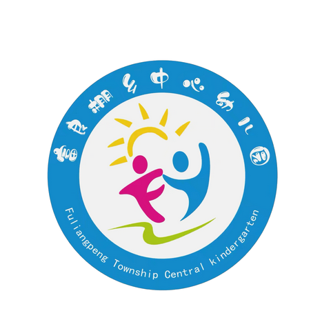 “竞逐教坛展风采，深耕保教提质效”——富良棚中心幼儿园2025年秋季教师教学竞赛活动