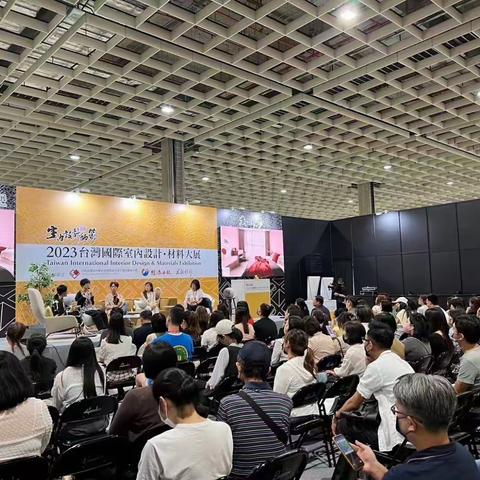 2023室内设计节
