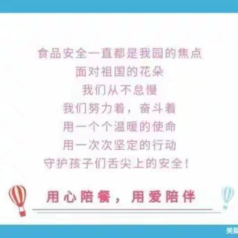 “餐”与陪伴 “味”爱陪餐 丹江甜甜幼儿园家长陪餐活动