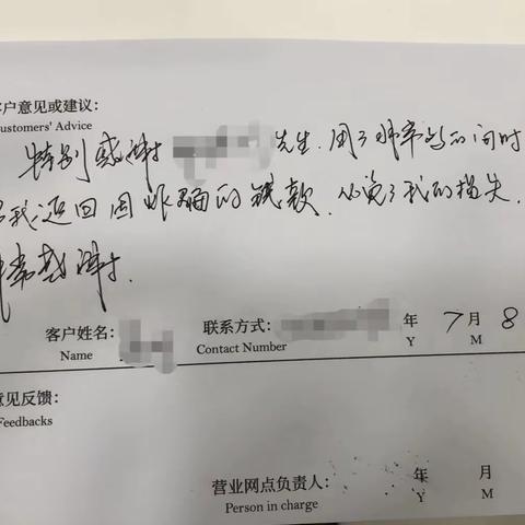 嘉定真新支行成功阻截一起网络信贷诈骗