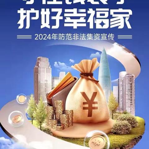 市北工业新区支行开展防范非法集资宣传月活动—“AI诈骗”