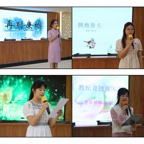 【教师培训】用声音唤醒文字   让情感触动心灵——记新会东区学校第三届青年教师诵读比赛活动