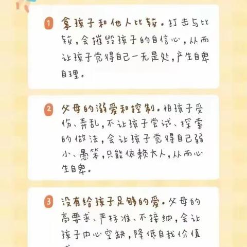 【启美幼儿园】每天分享育儿小知识，让我们的宝贝越来越越棒🤛🤜