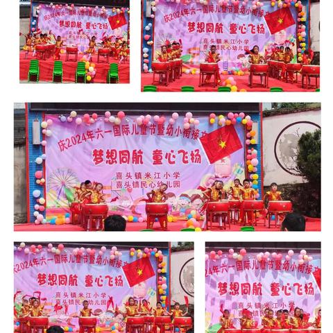 💖喜头镇🎊民心幼儿园第十三周圆满结束 欢乐六一周畅享乐不停。🌸