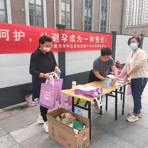 【济南市市中区魏家庄街道同生里社区计生协会】用爱呵护  让避孕成为一种责任