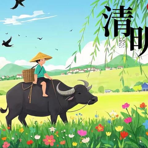 正安县中观镇晏溪幼儿园 2025年清明节安全教育致家长一封信