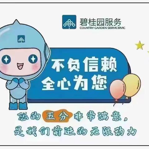 嘉宝物业--吉安雍锦半岛2023年8月物业服务月报