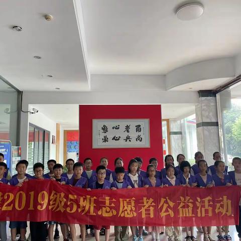 “迎亚运，庆八一”文峰学校405班暑期社会实践活动