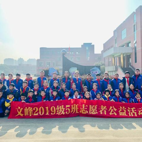 象山文峰学校505班师生“心手相连”温暖甘肃地震灾区