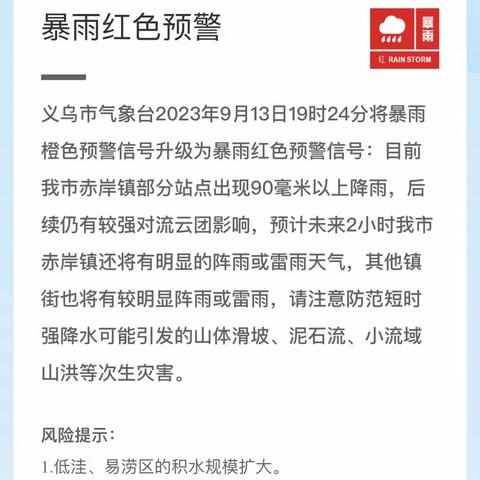 恒风公交营运五公司抗击短时强降雨全力保障公交运营