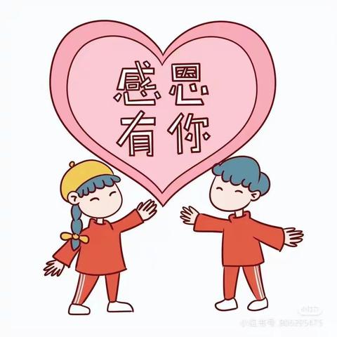 爱音幼儿园中一班——小小感恩心，浓浓感恩情