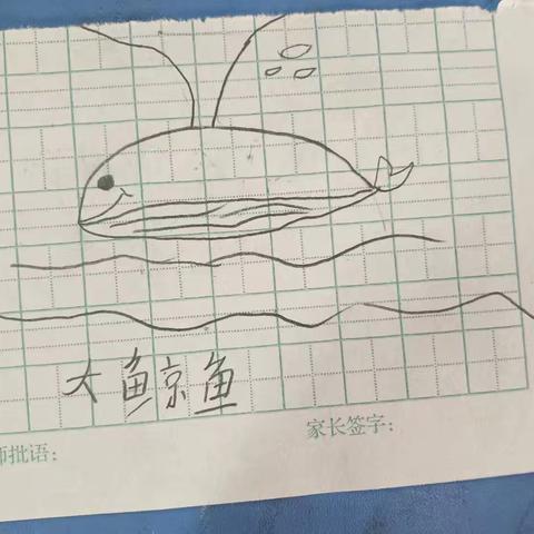 简简单单简笔画———辛安镇镇中心校辛安镇小学二年级