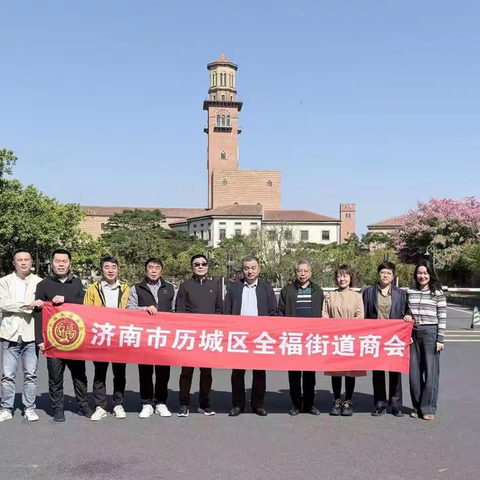 济南全福街道商会一行赴深圳 开展参观交流学习活动